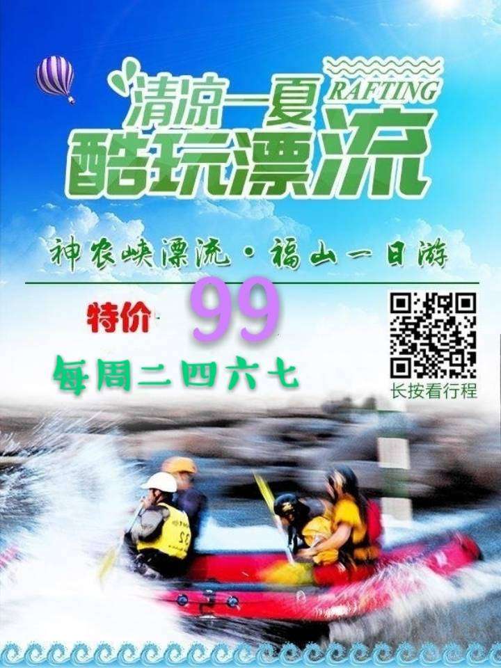 <全年畅销>2024年神农峡漂流好玩儿吗|十堰到神农峡漂流一日游